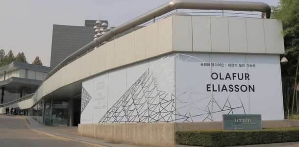 Samsung Sanat Müzesi’nde dolaşın  