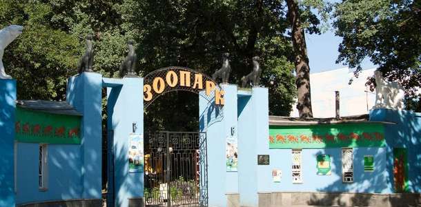 Kharkiv Hayvanat Bahçesi