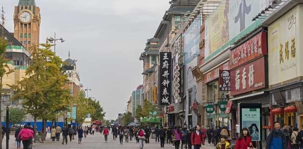 Wangfuijing Caddesi’nde alışveriş yapın  